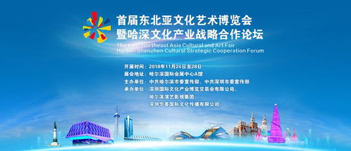 首屆東北亞文化藝術(shù)博覽會(huì)今日啟幕，全景VR帶你親臨現(xiàn)場