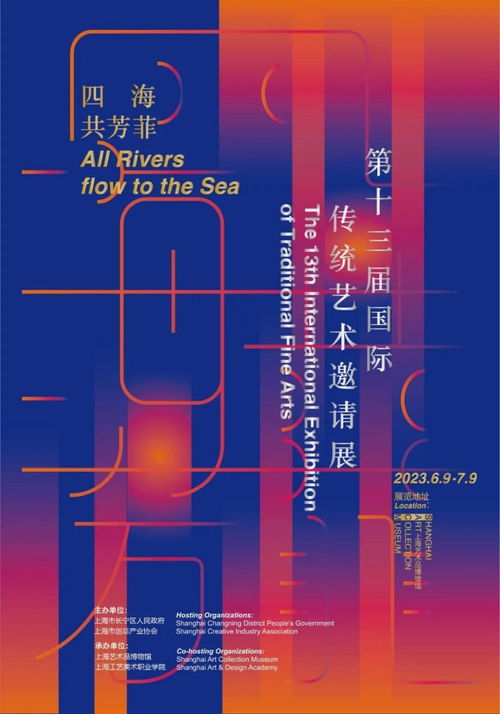 四海共芳菲 26國(guó)傳統(tǒng)藝術(shù)瑰寶在滬綻放，共繪文化交流新篇章